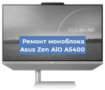 Модернизация моноблока Asus Zen AiO A5400 в Ростове-на-Дону